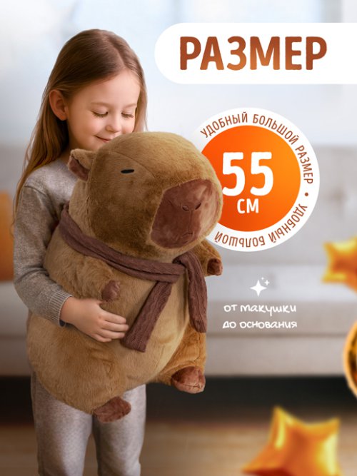 Подушка Капибара, фото 2 из 42