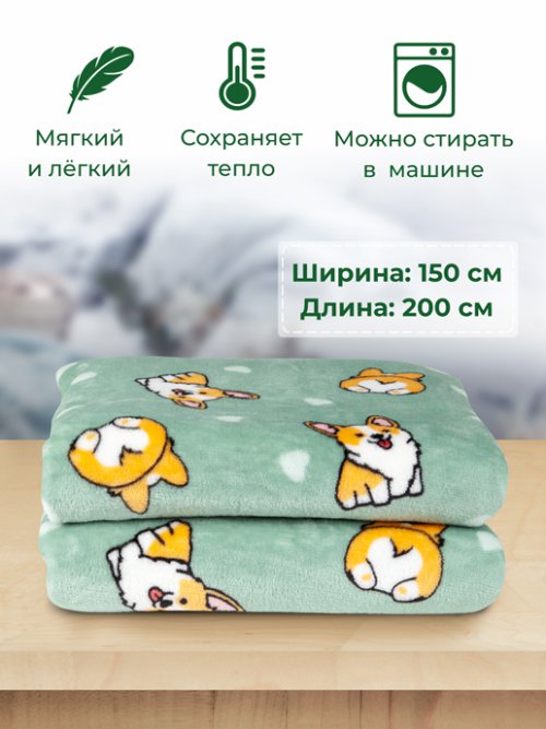 Плед Corgi, фото 2 из 68