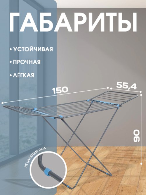 Сушилка для белья напольная LK8010FI, 16 м, фото 3 из 28