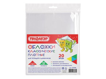 Набор обложек Пифагор 223486 (20 шт)