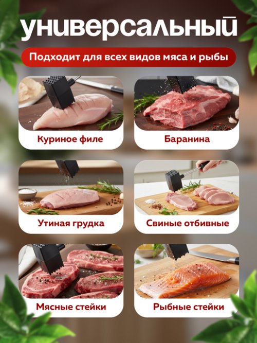 Молоток для отбивания мяса Meat, фото 6 из 33