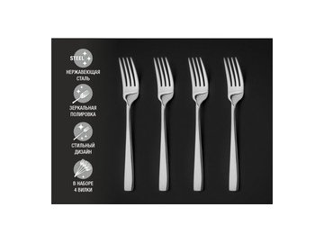Набор вилок столовых PERFECTO LINEA Majestic 21-400200P, 4 шт