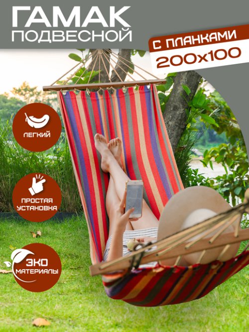 Гамак HA-101, фото 19 из 306