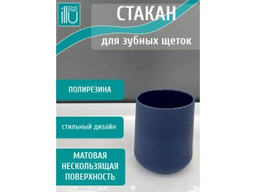 Стакан KL9123-B