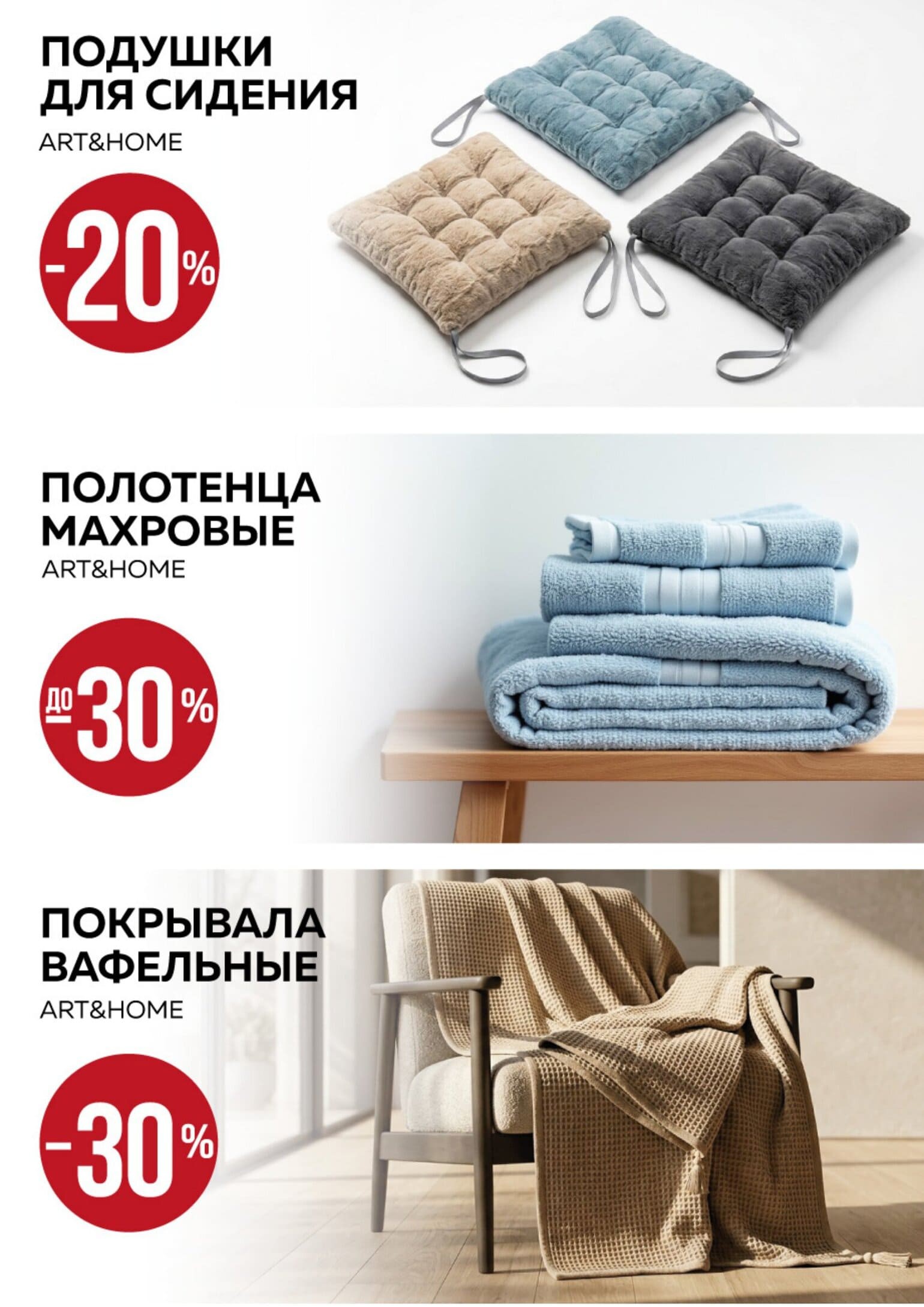 Акция в Оме Жодино - Акционная листовка, скидки на сегодня - страница 14