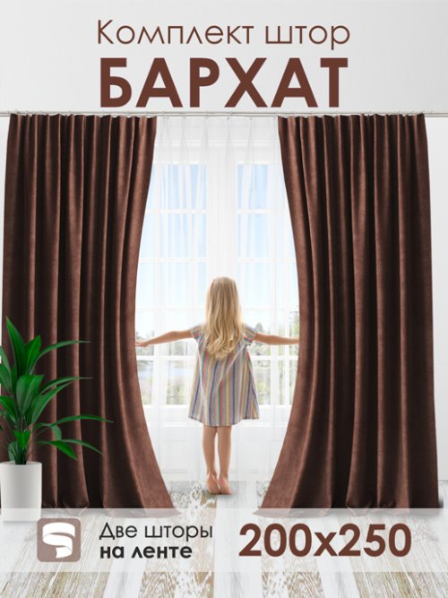 Комплект штор Бархат 200*250, фото 16 из 102