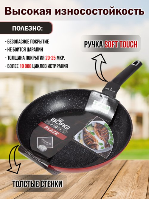 Сковорода Blaze-1 26 см, фото 6 из 45