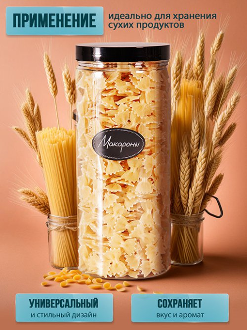 Набор банок для хранения Look&Cook-1, фото 4 из 72
