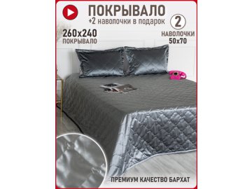 Комплект постельных принадлежностей Роял