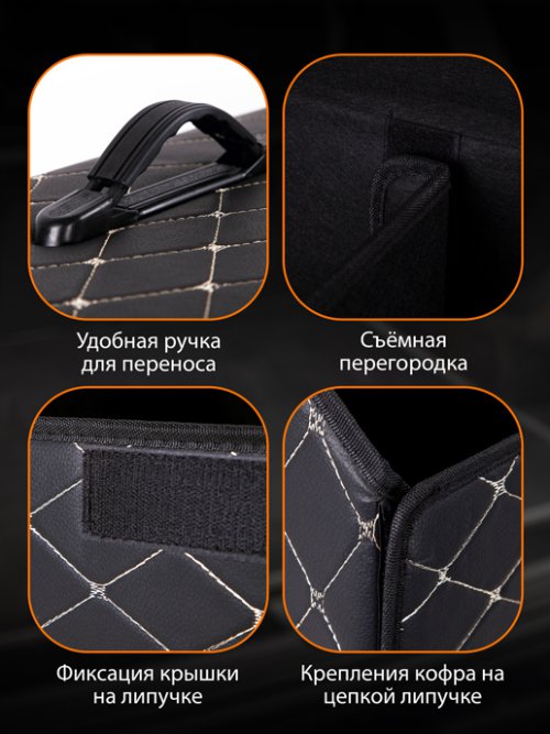 Органайзер для багажника автомобиля AUTO COMFORT, фото 4 из 87