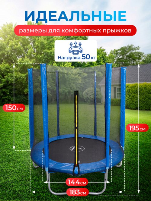 Батут немеханизированный с внешней защитной сеткой JUMP-183, фото 2 из 42