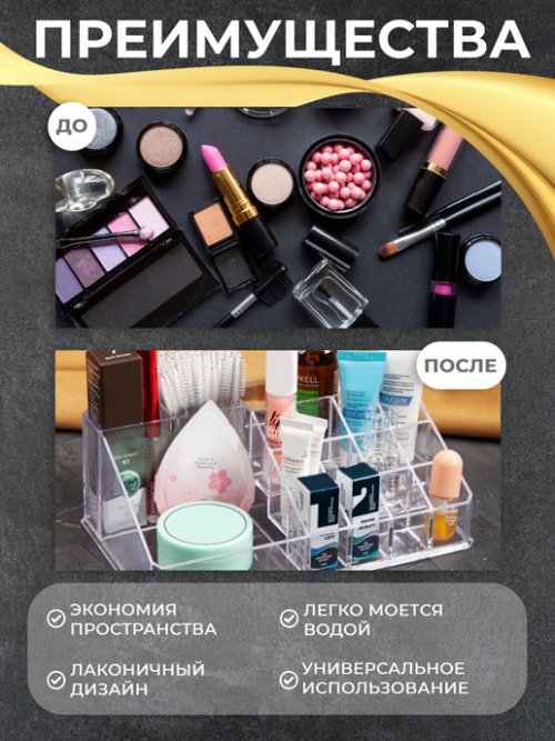 Подставка для косметики Standard, фото 3 из 15