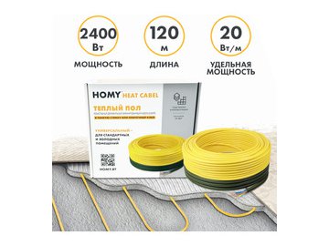 Комплект теплого пола HOMY LTD120/2400-P2