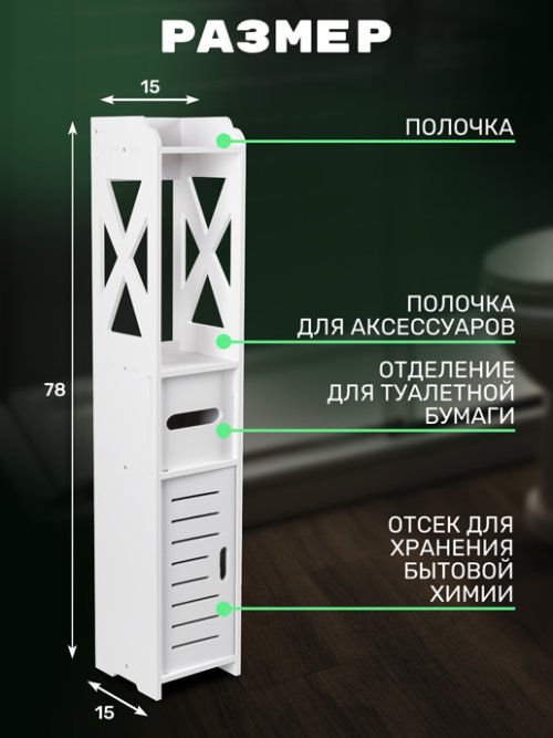 Стеллаж для ванной комнаты Easy-1, фото 3 из 39