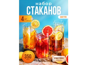 Набор стаканов Quattro (4 шт.)