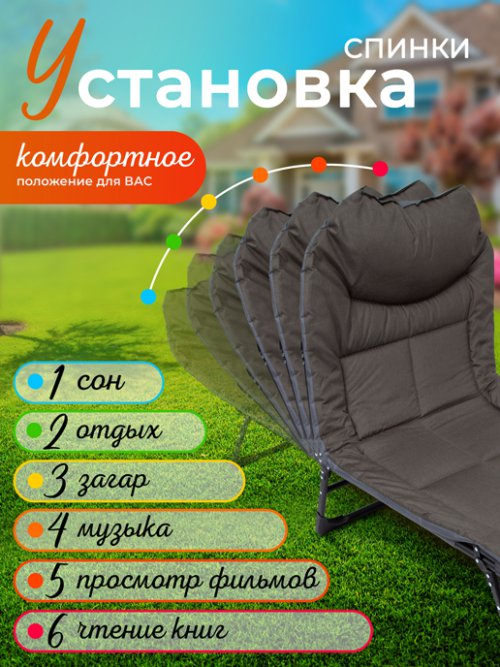 Шезлонг-раскладушка Comfort, фото 3 из 78