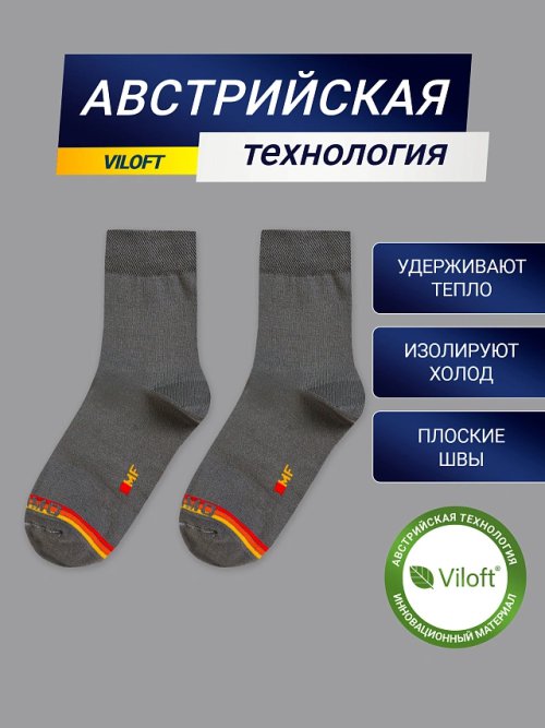 НОСКИ "ТЕРМО" ЖЕНСКИЕ, фото 12 из 20