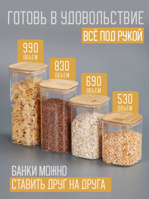 Набор банок для сыпучих продуктов Home, фото 6 из 57