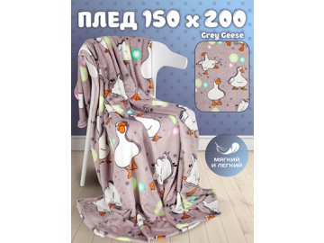 Плед Grey geese в Витебске Ами