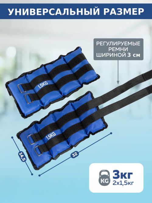 Набор утяжелителей Sport X (1,5 кг*2), фото 12 из 218