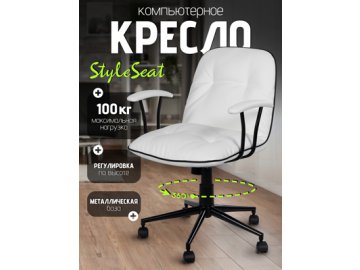 Кресло компьютерное StyleSeat