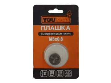 Плашка М 5х0,8 YOURTOOLS уп 1шт