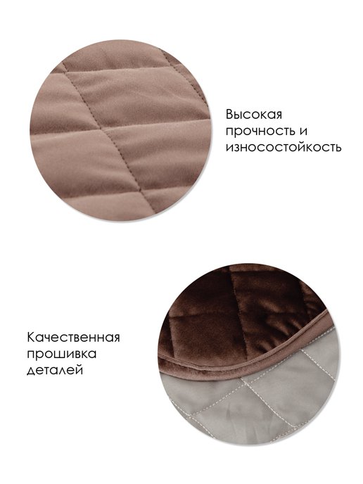 Покрывало стёганое «Империя» 117х200 см (коричневый), фото 4 из 224