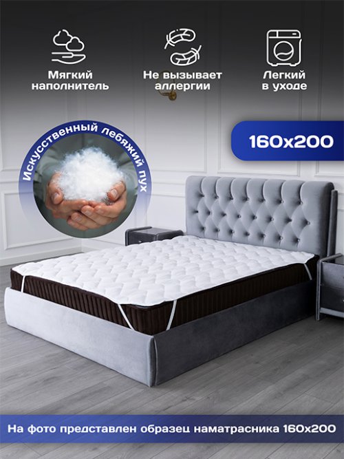 Наматрасник Balance, фото 147 из 224