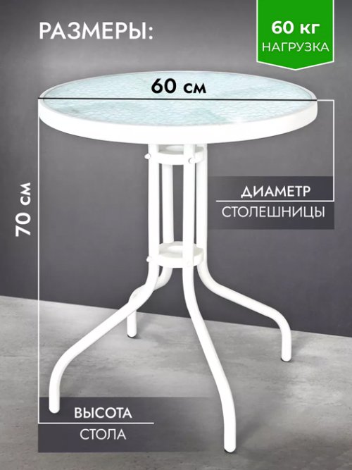 Стол садовый Rio/CZ-168, фото 41 из 357
