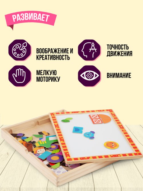 Магнитные пазлы. Мольберт настольный детский TKF014, фото 5 из 56