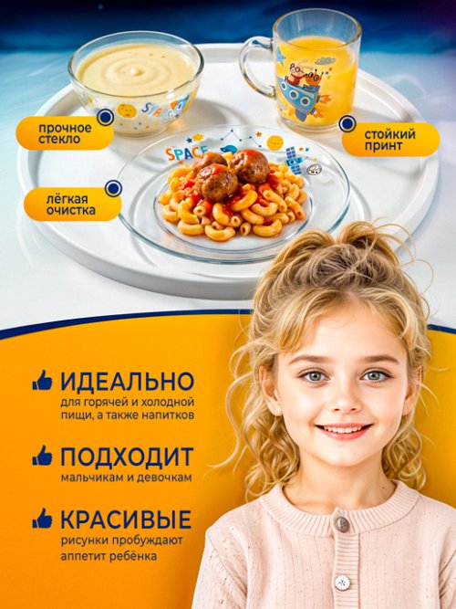Набор детской посуды Fun Food Космос, фото 3 из 39