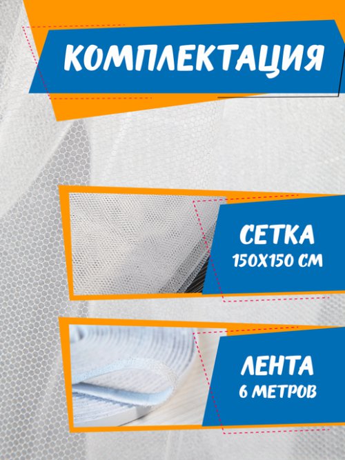 Сетка москитная на окно Light, фото 5 из 15