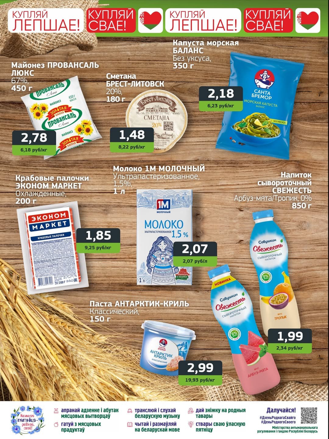 Акция Оптом дешевле - акционная листовка в Unistore - страница 2