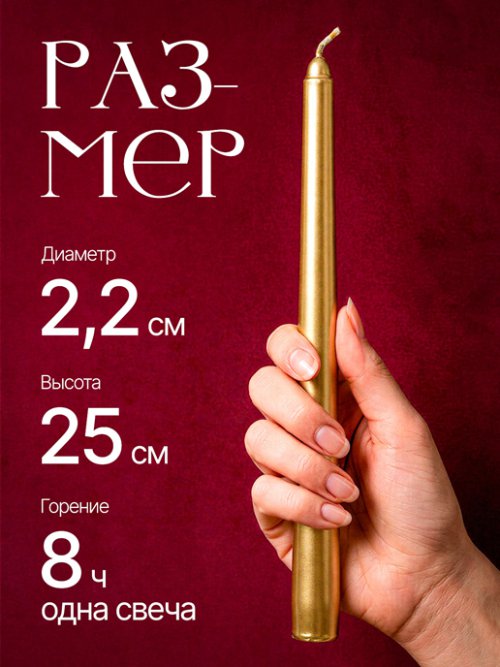Набор свечей Classic Gold, фото 2 из 9