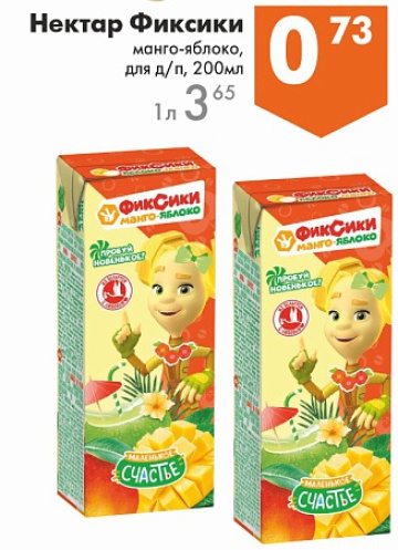 Листовка с акциями и скидками магазина Перекрёсток в {regione] на сегодня - товар 15