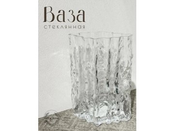 Ваза Art&Home Flow 14х21,5 стекло JQY362 в Минске Ома