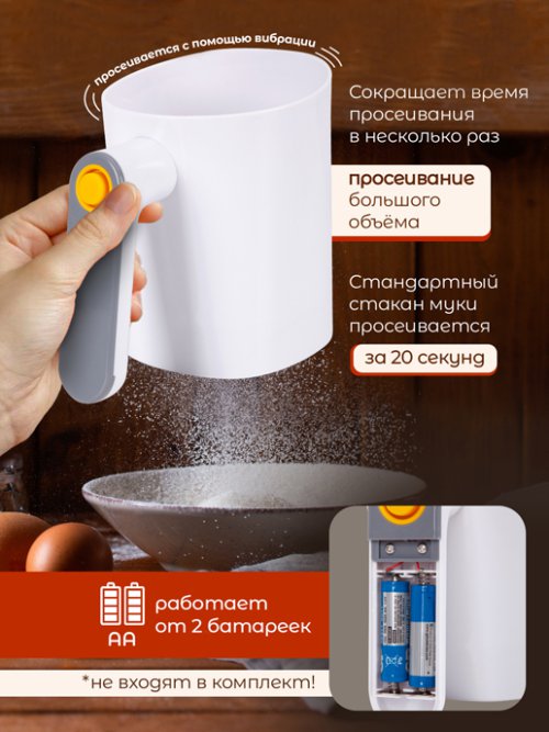 Просеиватель Sieve, фото 6 из 36