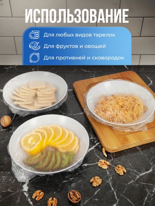Набор чехлов пищевых универсальных Wrapper-200, фото 4 из 10