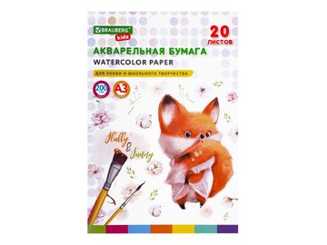 Бумага для акварели BRAUBERG KIDS 115155