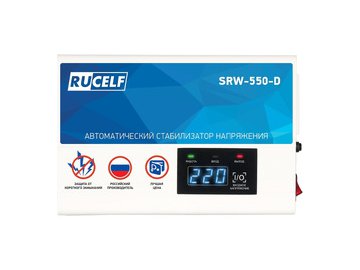 Стабилизатор напряжения Rucelf SRW-550-D на акции в магазинах 5 элемент