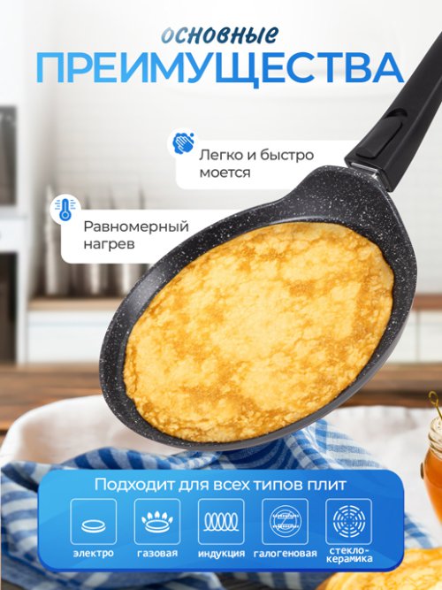 Сковорода блинная d24 см Flapjack, фото 4 из 16