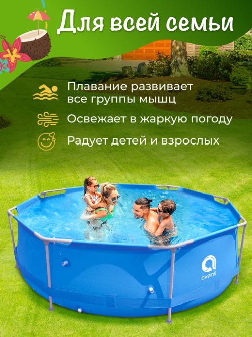 Бассейн каркасный Р-300, фото 5 из 42