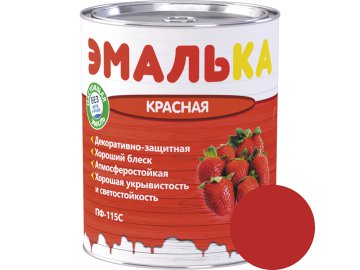 Эмаль ПФ-115 С ЭМАЛЬКА для наружных и внутренних работ красная  0,9л (0,8 кг)