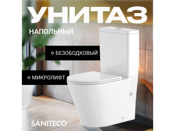 Унитаз напольный Saniteco KW-T005B-R (8928222)