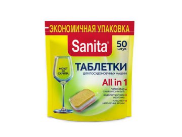 Таблетки для посудомоечных машин SANITA, 50 шт