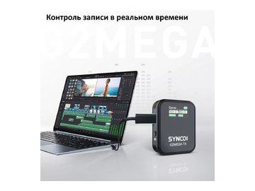 Микрофон SYNCO G2A2 MEGA из каталога 5 элемент