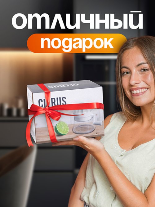 Соковыжималка ручная Citrus, фото 6 из 76