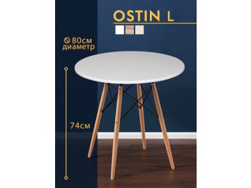 Подставка Ostin L