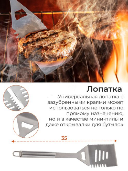 Набор для барбекю "Grill", фото 6 из 72