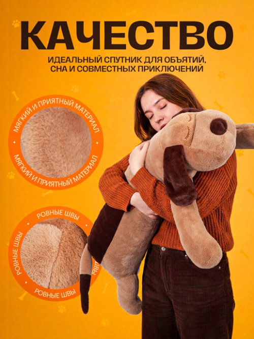 Подушка декоративная Собака обнимака, фото 3 из 15